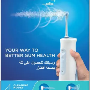 ORAL-B AQUACARE 4 (4 CLEANING MODES)