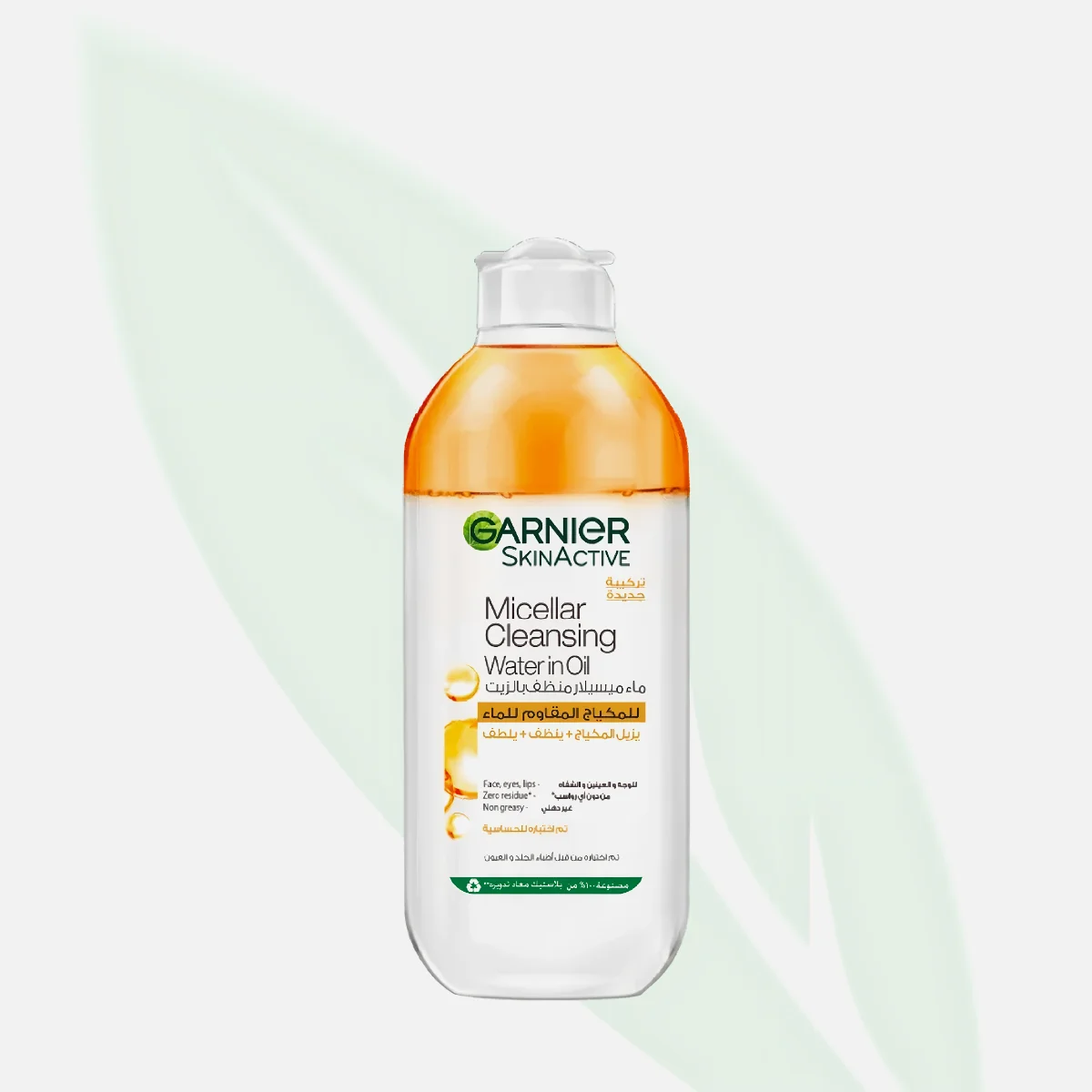 GARNIER ماء ميسيلار بالزيت لإزالة المكياج المقاوم للماء 400 مل