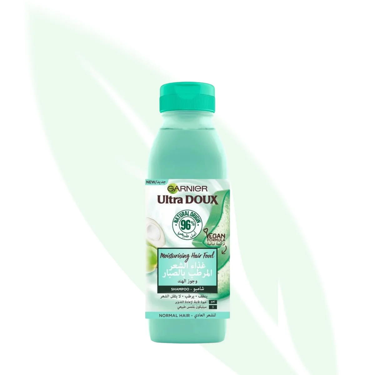 GARNIER شامبو Ultra Doux Hair Food بالألوفيرا للشعر العادي 350 مل