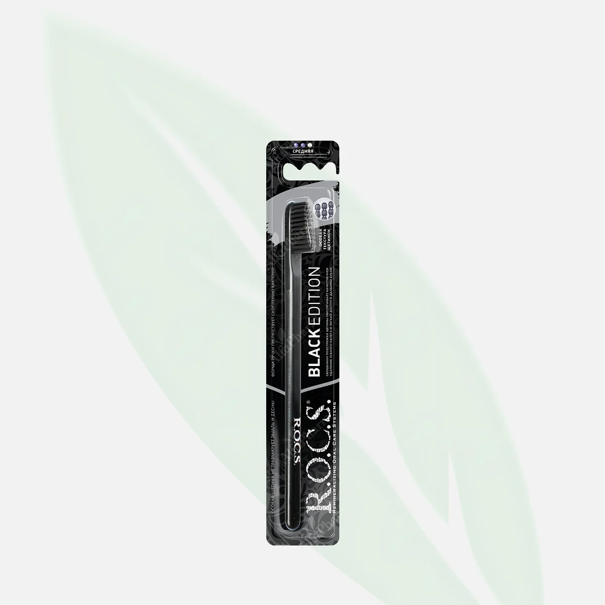 R.O.C.S Black Edition Toothbrush Medium R.O.C.S Black Edition Toothbrush Medium
