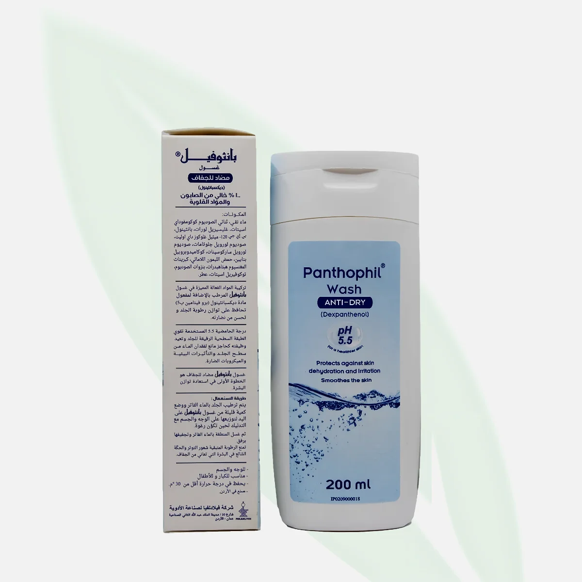 PANTHOPHIL Wash Emulsion 200ml