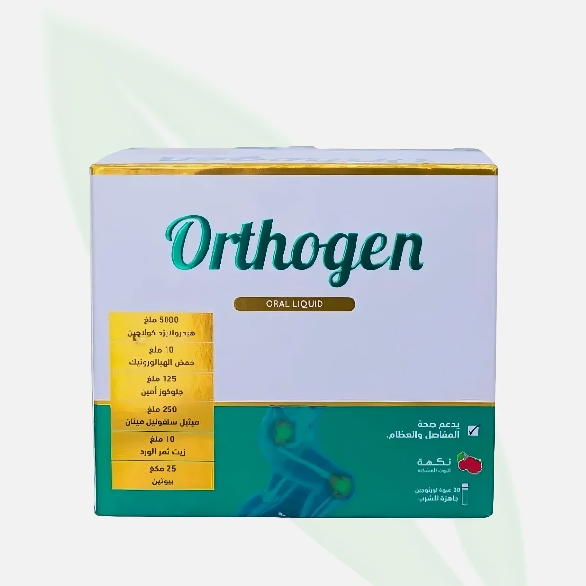 BT PHARMA Orthogen Drinkable Joint & Beauty Support – 15 Vials BT PHARMA Orthogen Drinkable Joint & Beauty Support – 15 Vials
