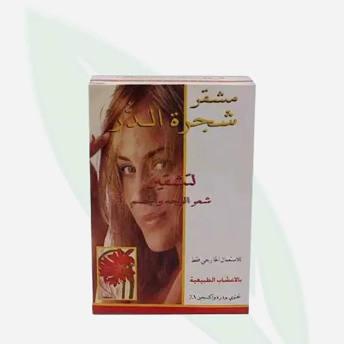 SHAJARET AL DUR مشقّر بالأعشاب لتفتيح شعر الوجه والجسم