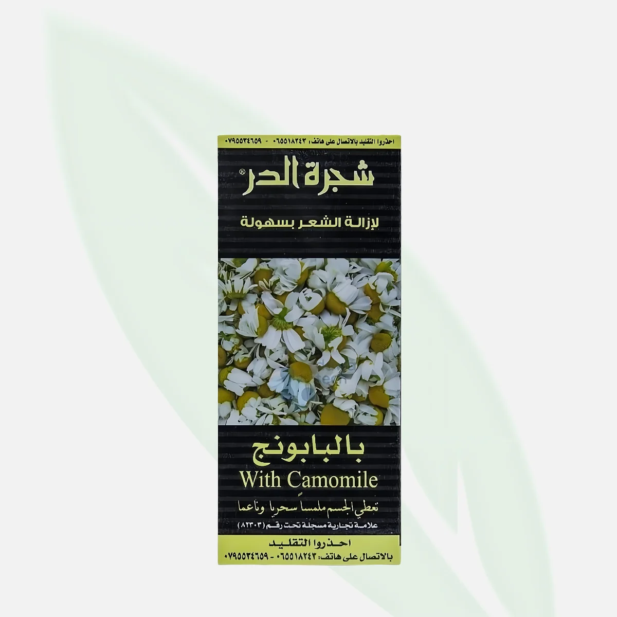 SHAJARET AL DUR Chamomile Soothing Soap for Sensitive Skin 120g