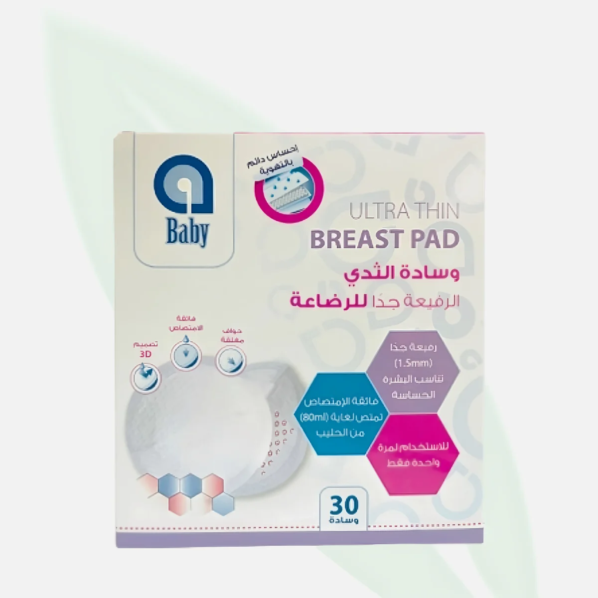 وسادات صدر رفيعة فائقة الامتصاص للأمهات المرضعات