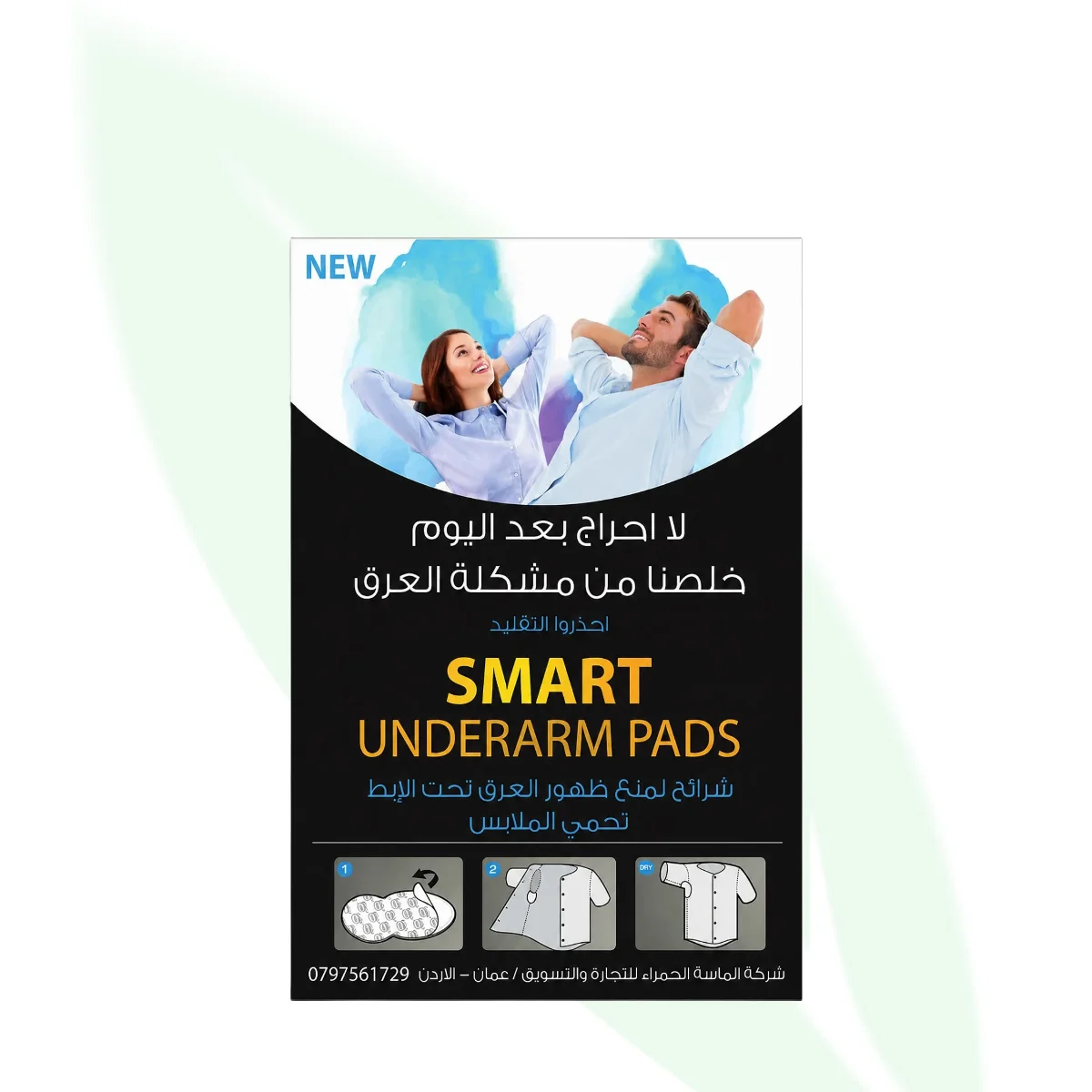 SMART