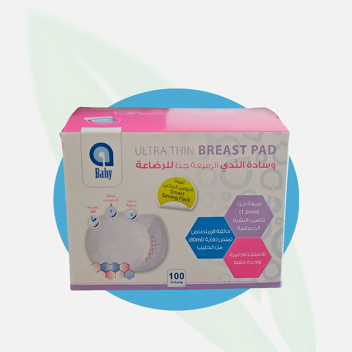 بادات الرضاعة الرقيقة جداً المقاومة للتسرب 100 قطعة